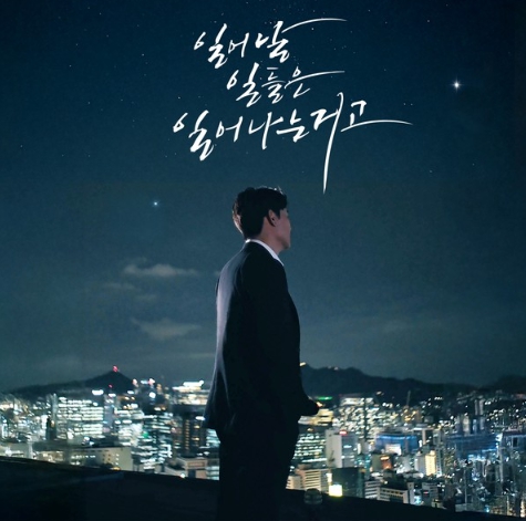 임창정, 신곡 '일어날 일들은 일어나는거고' 발매