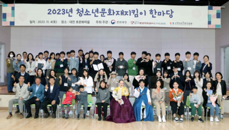국가유산청, 국가유산 보호 ‘청소년 국가유산지킴이’ 한자리에