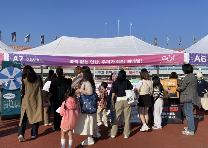 안산시, 성폭력 등 폭력 예방 캠페인 실시…“시민 안전한 삶 최선”