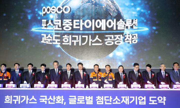 전남도, 광양에 ‘고순도 희귀가스 생산’ 공장 착공
