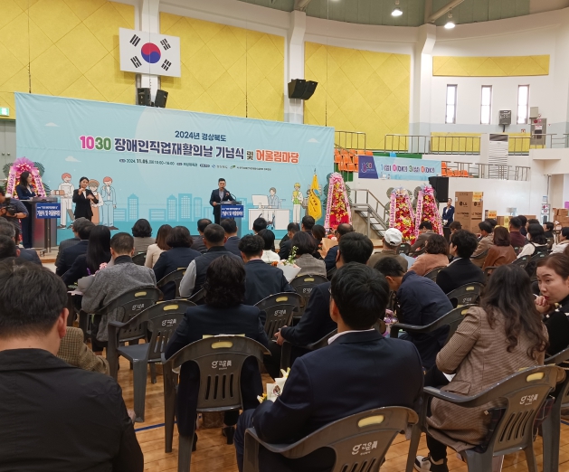 경북도, 일자리로 여는 희망찬 미래, 장애인의 자립