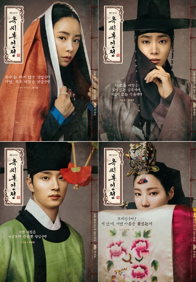 '옥씨부인전' 임지연-추영우-김재원-연우, 한 권의 서책이 된 네 남녀의 결연한 시선! 각자의 비밀을 품은 캐릭터 포스터 공개!