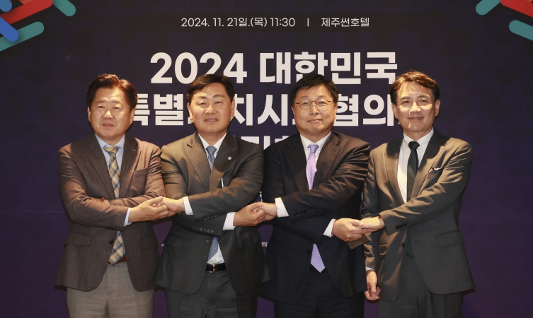 전북·제주·세종·강원 4개 특별자치시·도 상생협력으로 진정한 지방분권의 미래를 꿈꾼다!
