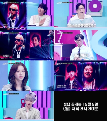 ‘싱크로유’ 카리나, 임재범 커버 무대에 간절! “그냥 한 번 나와 주시면 안 돼요?”
