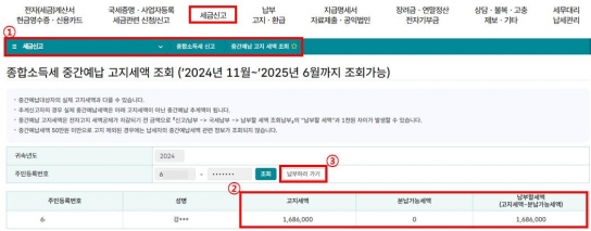 국세청, 149만 개인사업자 내달 2일까지 종소세 중간예납…티몬·위메프 피해자 연장