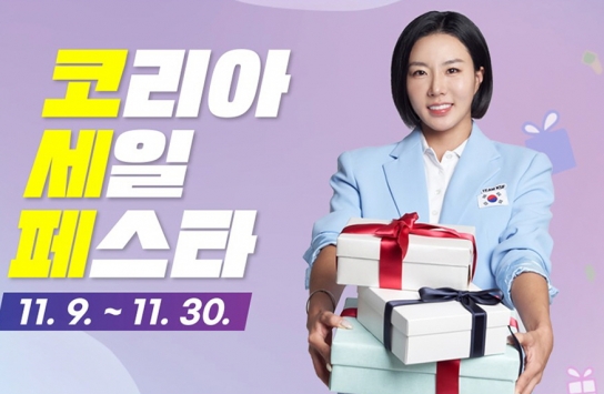 ‘코리아세일페스타’ 개막…유통·놀이공원등 최대 2600개사 참여