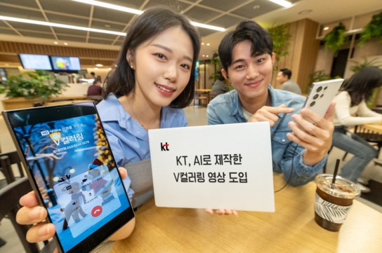 KT, AI로 제작한 V컬러링 영상 도입…겨울테마 20여 편 무료 제공