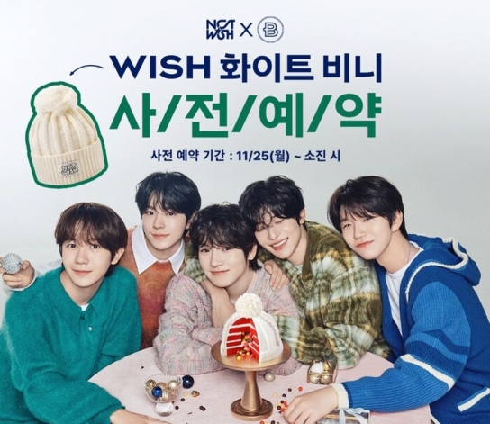 파리바게뜨, '엔시티 위시'와 협업한 'WISH 화이트 비니' 출시…온라인 한정 판매