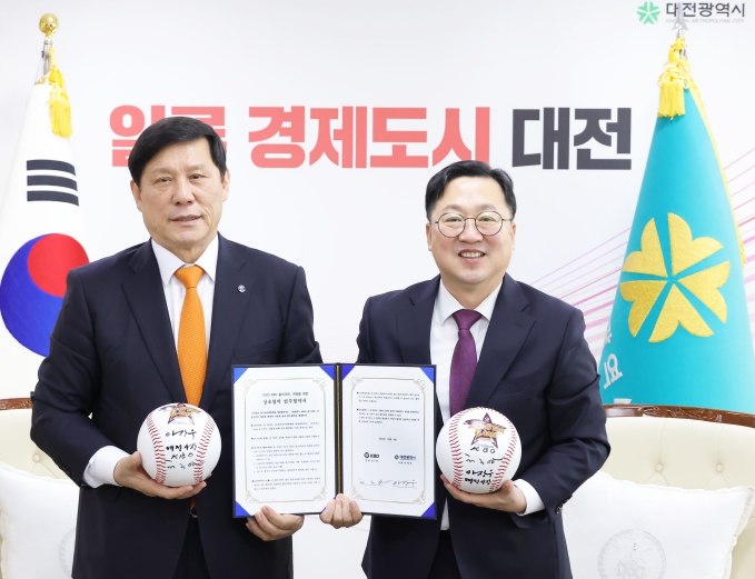 2025 프로야구 올스타전, 대전에서 열린다!