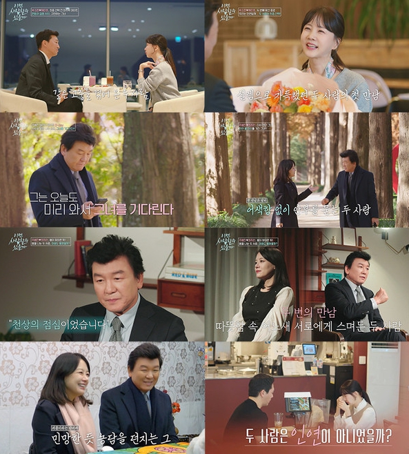 '이젠 사랑할 수 있을까' 주병진-박소현 연애 세포 켜질까? 제작진이 전한 비하인드 공개!