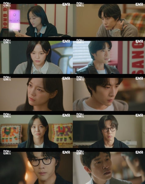 '취하는 로맨스' 김세정, “우린 이별 없어”...감정 숨기는 이종원에 이별 대신 휴전 선언