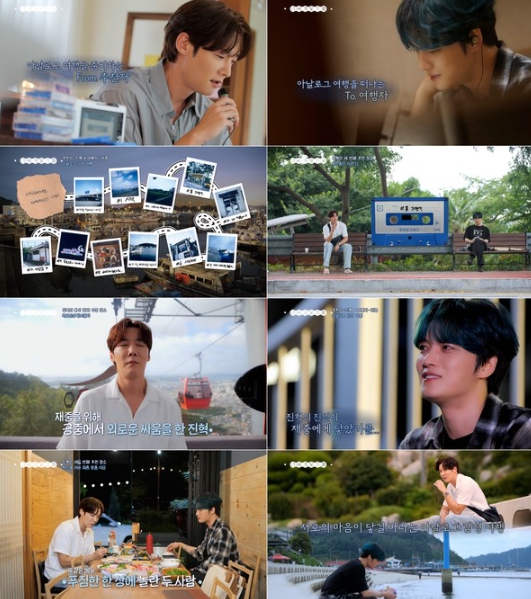 '너에게 닿기를' 오늘(12일) 오후 11시５0분 첫 방송! 절친 최진혁x김재중의 츤데레 브로맨스 여행