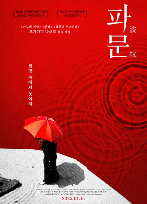 “전부 웃고 있지만 전부 위험하다” 블랙 코미디 '파문', 예고편 공개!