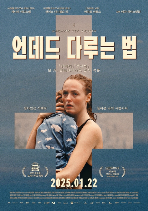 "좀비가 되어 돌아온 아들, 아내, 연인… 축복인가, 재앙인가?"