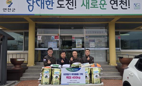 육군 제7026부대 김병석 주임원사, 연천군에 백미 400kg 기탁