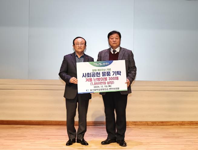 연천군상공회, 창립3주년 기념행사 및 명사초청 강연회 개최