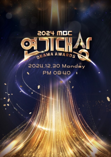 '2024 MBC 연기대상' 유쾌한 사극·시대물부터 치밀한 스릴러·멜로까지...올해의 드라마상 주인공은?