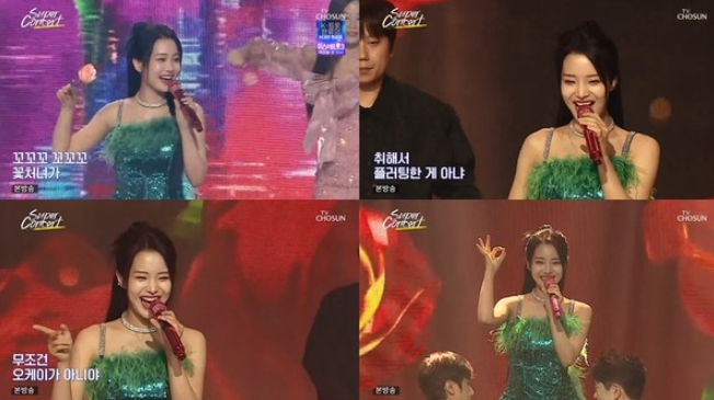 '슈퍼콘서트' 김소연, 빛나는 존재감…'꽃처녀'·'오케이' 상큼한 매력