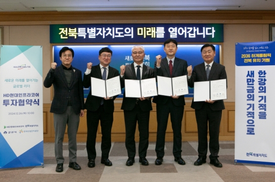 HD현대인프라코어, 군산에 1168억원 투자... 엔진·배터리 사업 확대