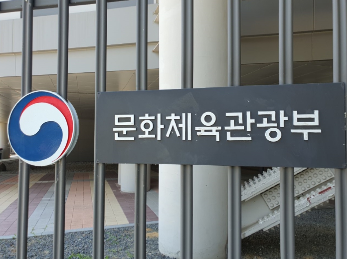 문체부, 대한축구협회 특정감사 재심의 신청 기각