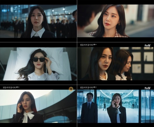 '별들에게 물어봐' 한지은, MZ전자 대표로 첫 등장! 커리어우먼으로 역대급 존재감!