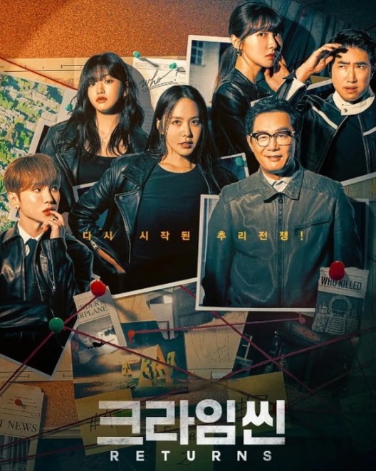 넷플릭스 예능 ‘크라임씬 제로’ 전설의 플레이어로 귀환