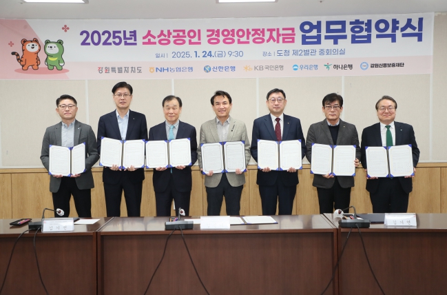 강원특별자치도, 소상공인 경영안정자금 지원 개시