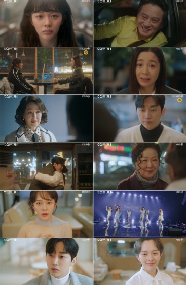[종영] '수상한 그녀' 20대 젊음 선택 후 소멸한 정지소, 다시 만난 진영에 미소 엔딩!