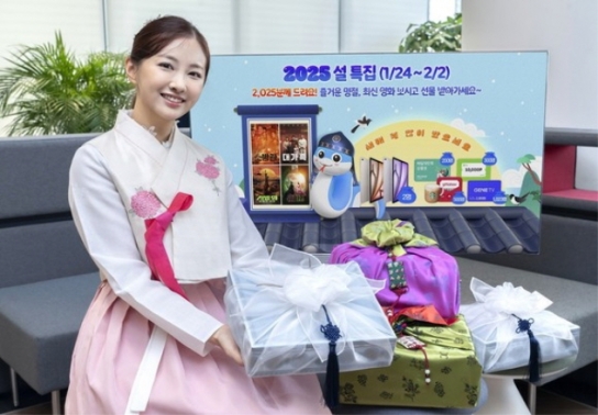 KT 지니 TV, 설 맞이 풍성한 볼거리와 경품 이벤트 마련