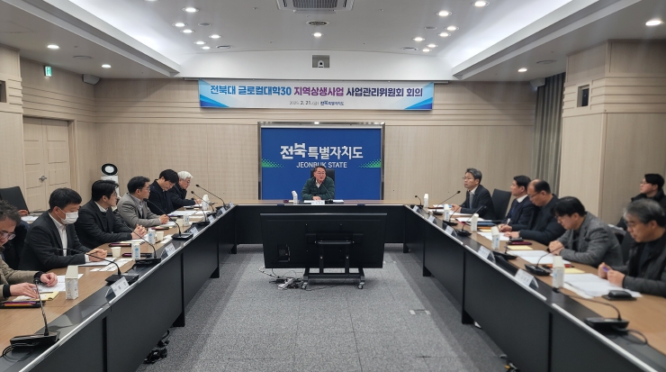 전북도, 전북대 글로컬대학 지역상생사업 본격 추진