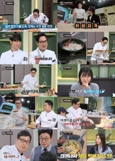 '냉장고를 부탁해' 김풍, 5연패의 늪에 빠진 암흑요리사!