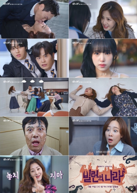 '빌런의 나라' 소유진X송진우, 뜨거운 키스에 안방극장 들썩! 맵고 단 2차 티저 공개!