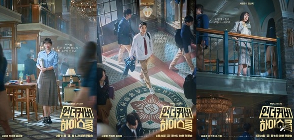 '언더커버 하이스쿨' 서강준X진기주가 펼치는 취향저격 코믹·액션! 흥행 불씨 활활