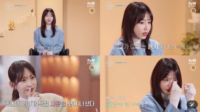 ‘이젠 사랑할 수 있을까’, 인연 찾기 新 멤버 강예원 합류...진심으로 결혼 원해서 출연 결심!