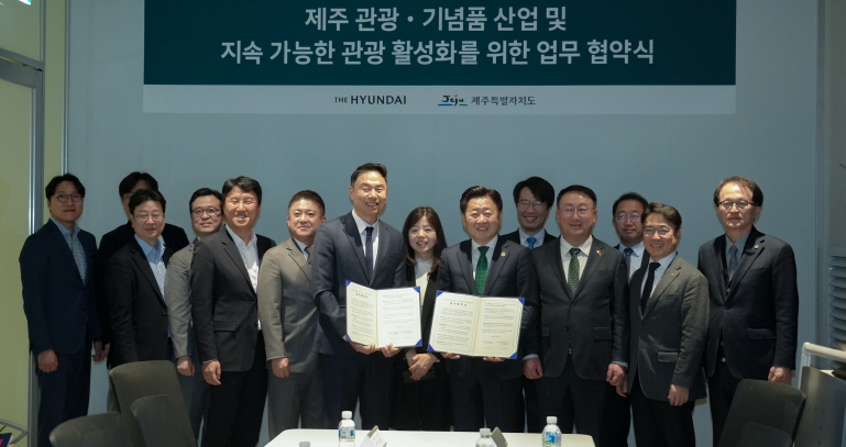 제주도-현대백화점, 관광·유통 상생 협력 나선다