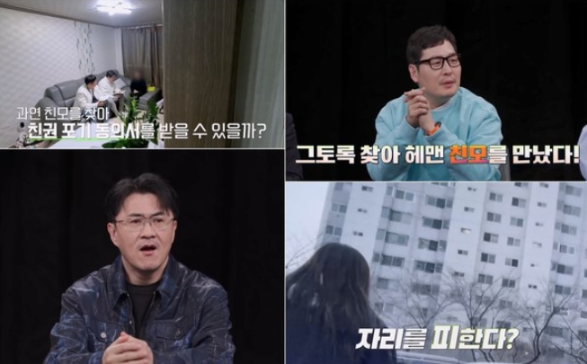 [탐정들의 영업비밀]  ‘두 아이 친모’, 경계심 가득...‘친권 포기 동의서’ 받아낼 수 있을까?