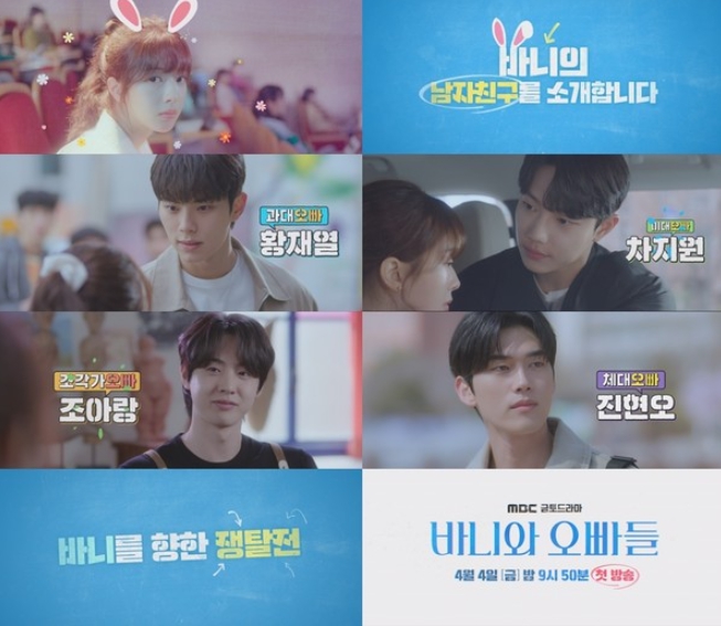 '바니와 오빠들' 노정의, “사랑하는 사람이랑 흩날리는 벚꽃 좀 맞고 싶다” 설렘 세포 고조! 3차 티저 공개!
