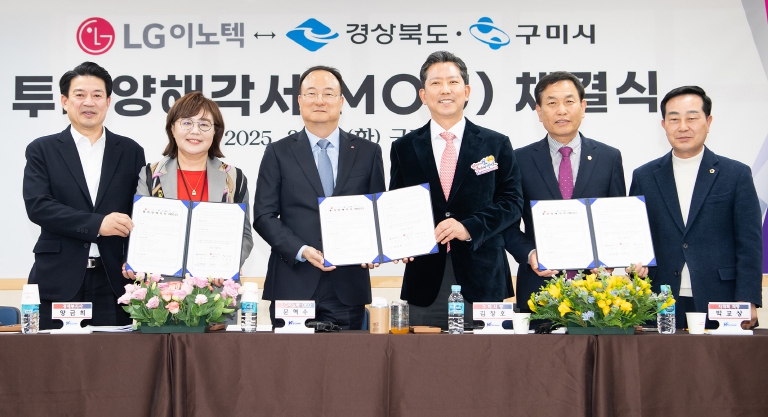 LG이노텍, 구미사업장에 6,000억원 추가 투자