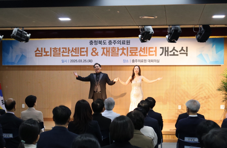 충주의료원, 심뇌혈관 및 재활치료센터 개소식 개최
