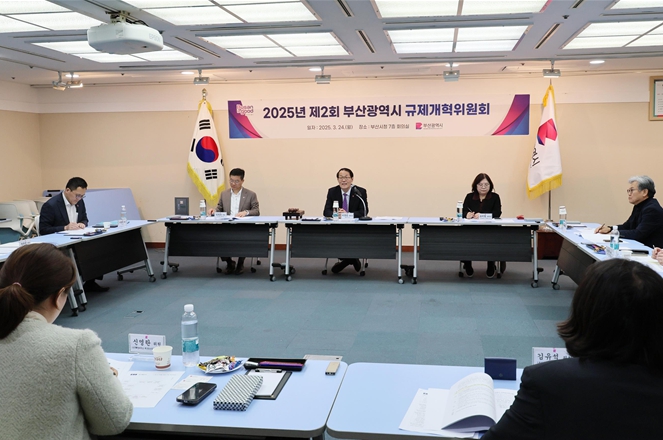 부산시, 규제혁신으로 민생활력 회복! 2025년 규제혁신 추진계획 수립