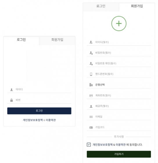 안랩, "유명 증권사 사칭 유포 중인 악성 앱 주의 당부"