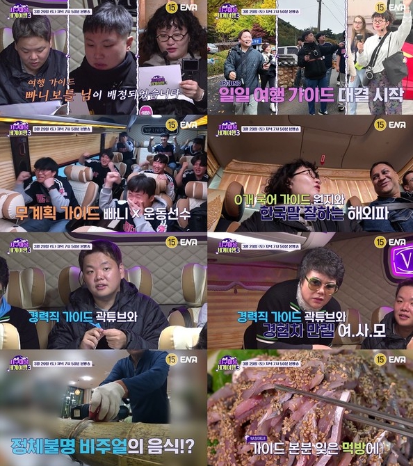 ‘지구마불 세계여행3’, 쟁쟁한 경쟁작 제치고 글로벌 OTT 오늘의 TOP10 2위 등극