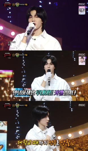 '복면가왕' 루네이트 카엘 "출연 영광스러워…나아갈 수 있는 용기 주셔서 감사"