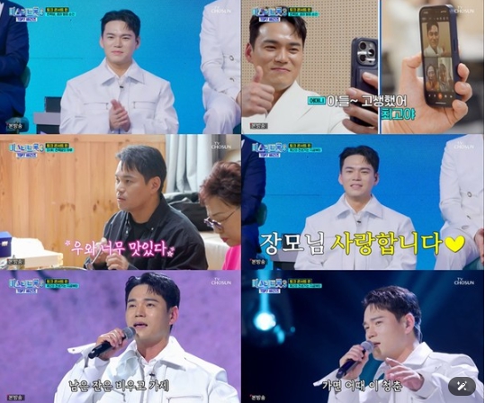 ‘미스터트롯3’ TOP3 천록담, ‘제2의 전성기’ 꽃 활짝 피웠다!