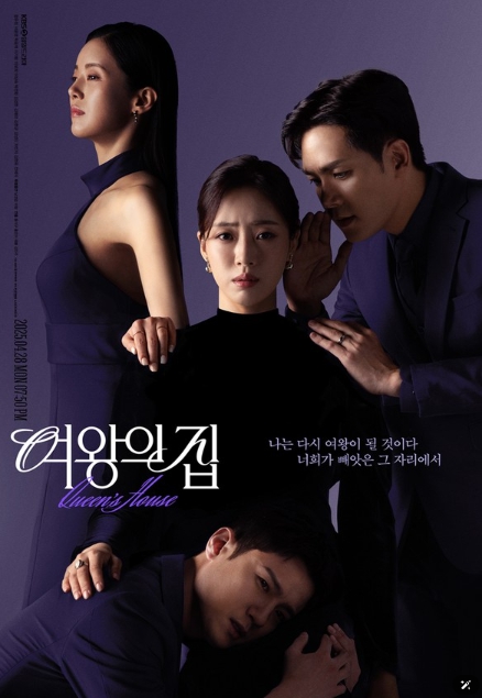 '여왕의 집' 함은정-서준영-박윤재-이가령, 그리고 제작진이 직접 밝힌 작품 키워드는?