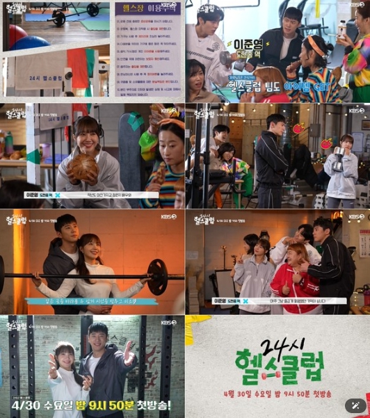 '24시 헬스클럽' 이준영-정은지, 이 조합 신선하근(筋)! 포스터 촬영 메이킹 공개!