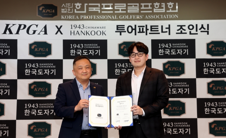 KPGA, 한국도자기와 KPGA 투어파트너 협약 체결… 공식 식기 브랜드 지정