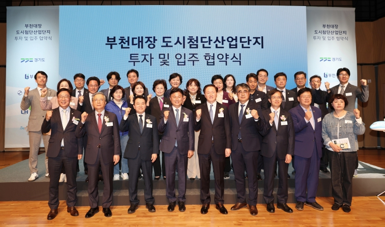 경기도, “1조 2천억원 규모, 미래항공 메카로 조성” 경기도, 부천대장 ‘대한항공 R&D센터’ 유치