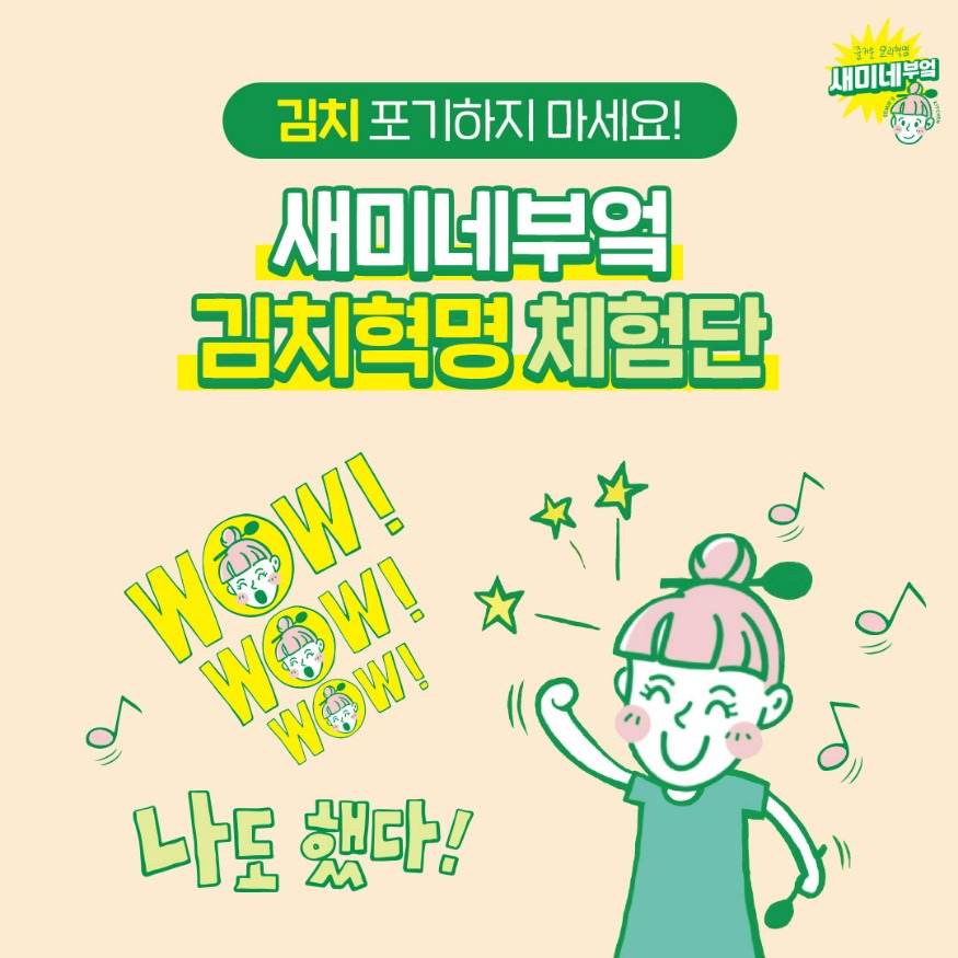 이미지_샘표 새미네부엌 김치포기하지마세요 이벤트.jpg